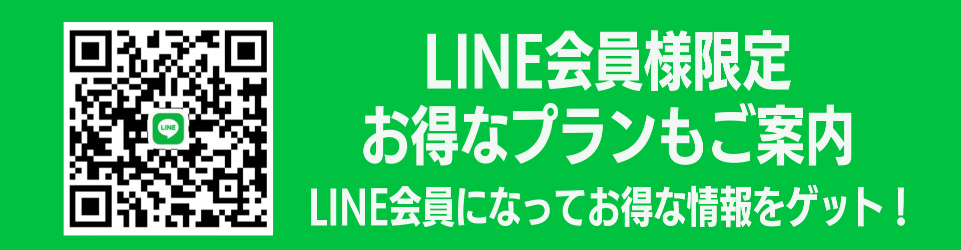 LINE