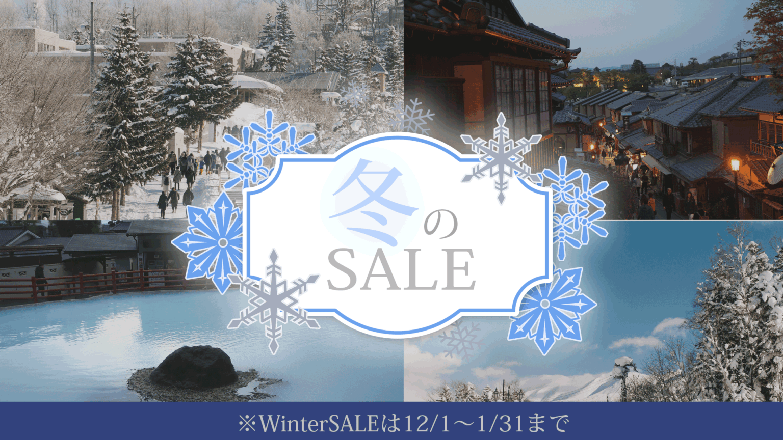 SALE2025