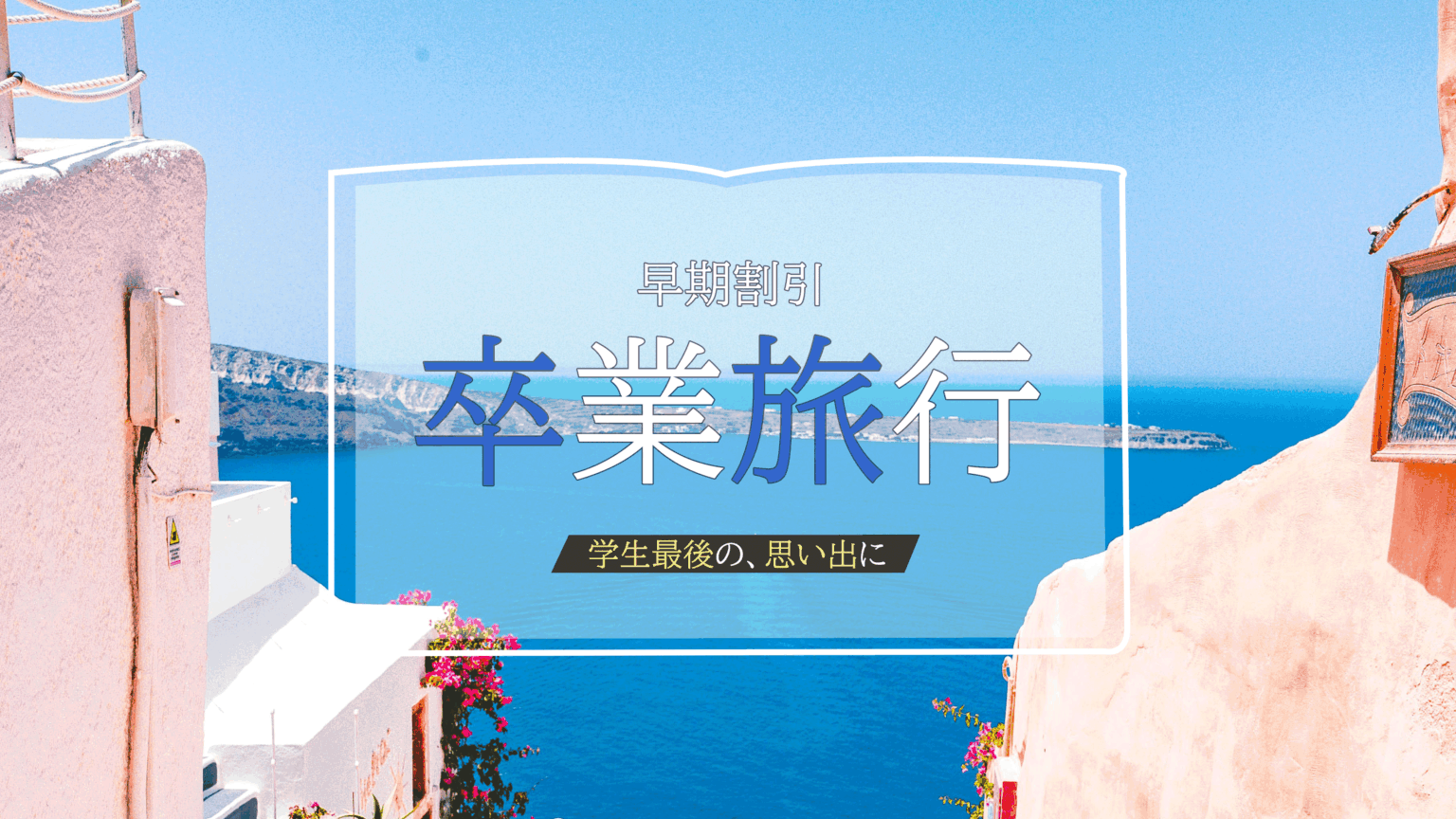 予告